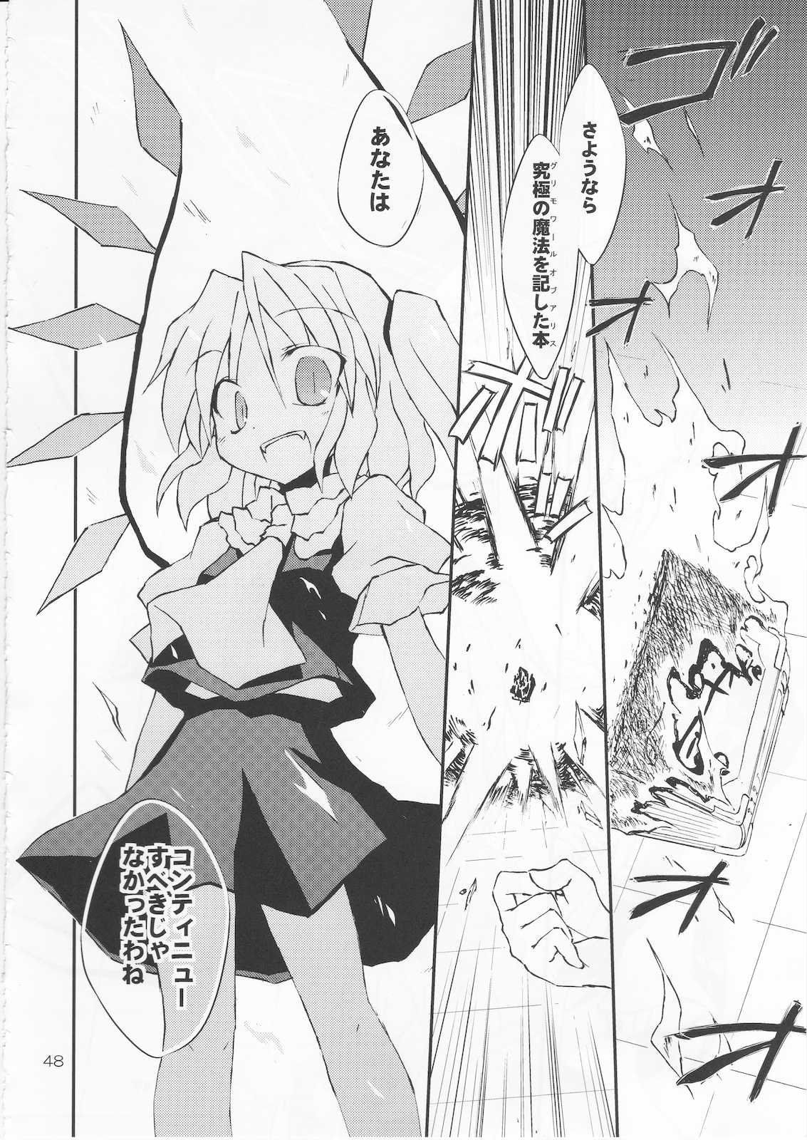 素敵な出会いを演出します!! 48ページ