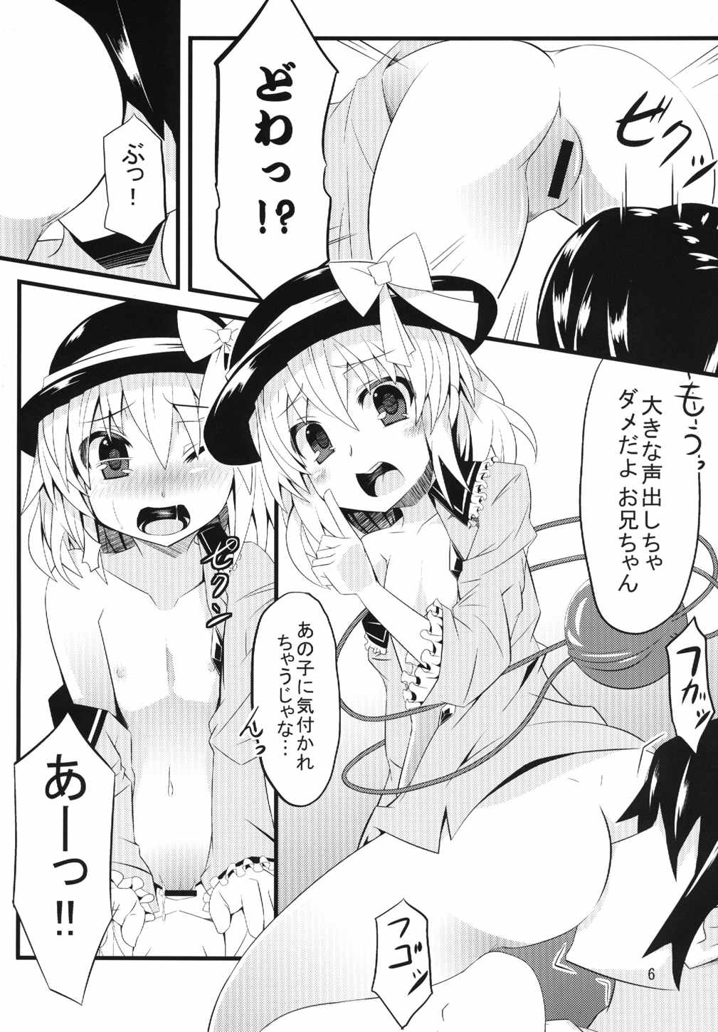 こいしたい ふらんしたい 5ページ