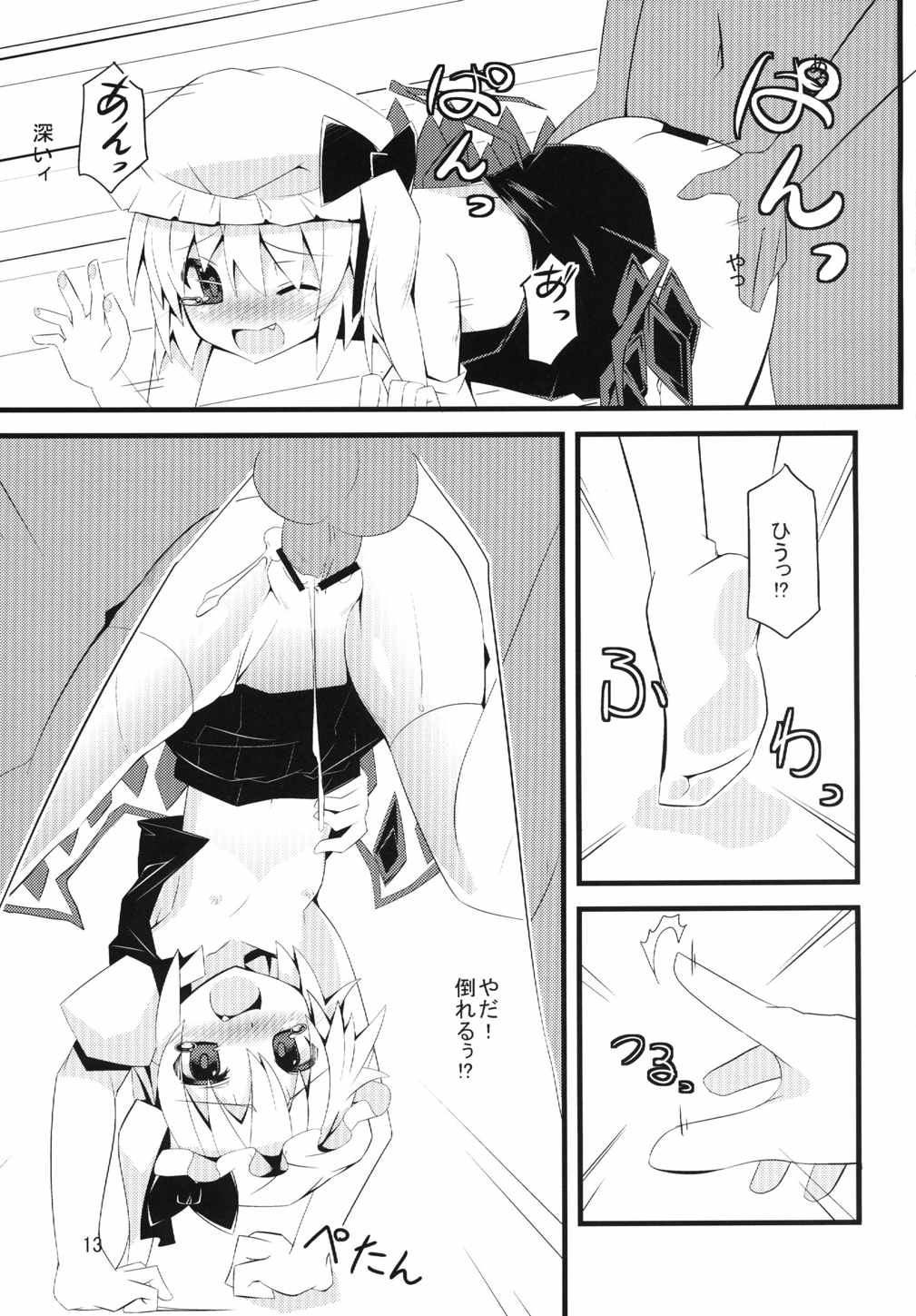 こいしたい ふらんしたい 12ページ