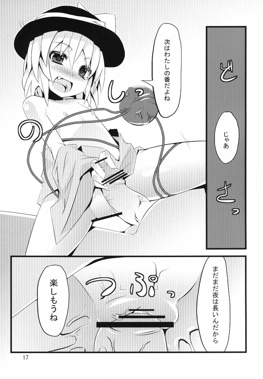 こいしたい ふらんしたい 16ページ
