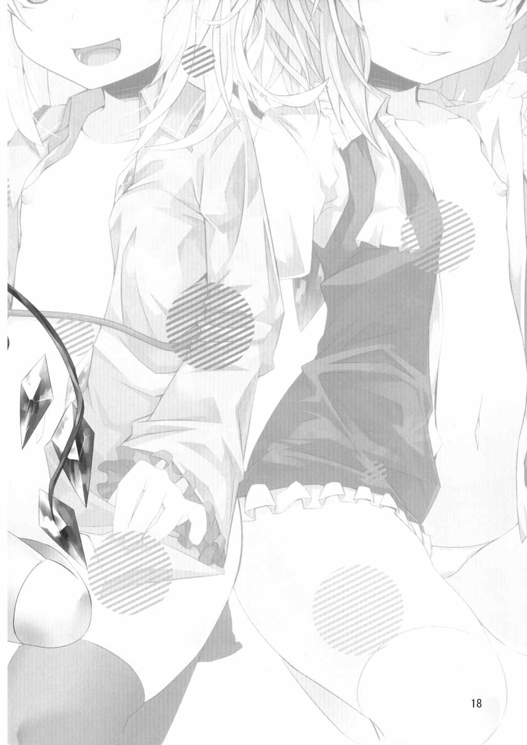 こいしたい ふらんしたい 17ページ