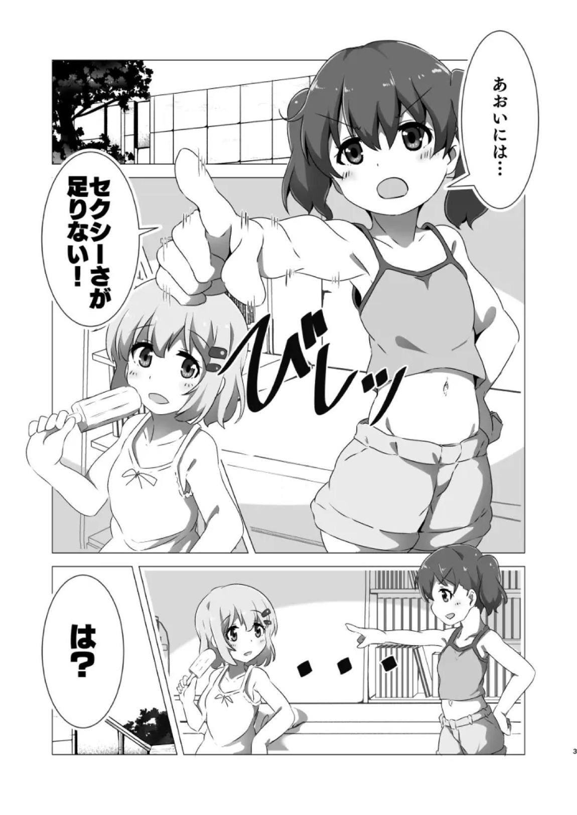 Encouragement of… “What”？ Rev.3 2ページ