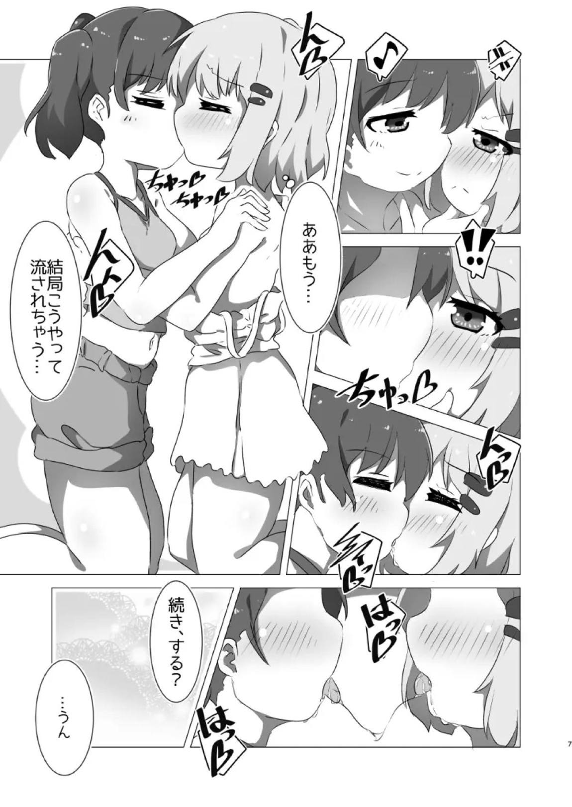 Encouragement of… “What”？ Rev.3 6ページ