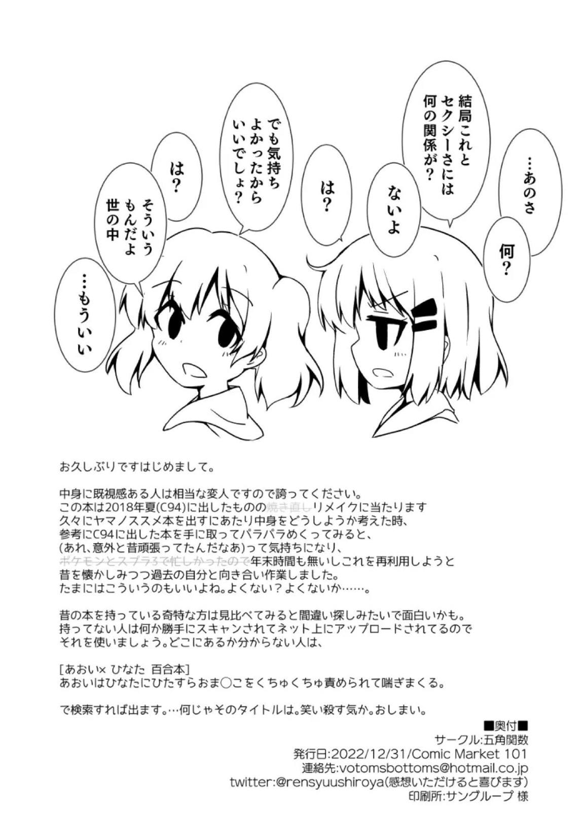 Encouragement of… “What”？ Rev.3 17ページ