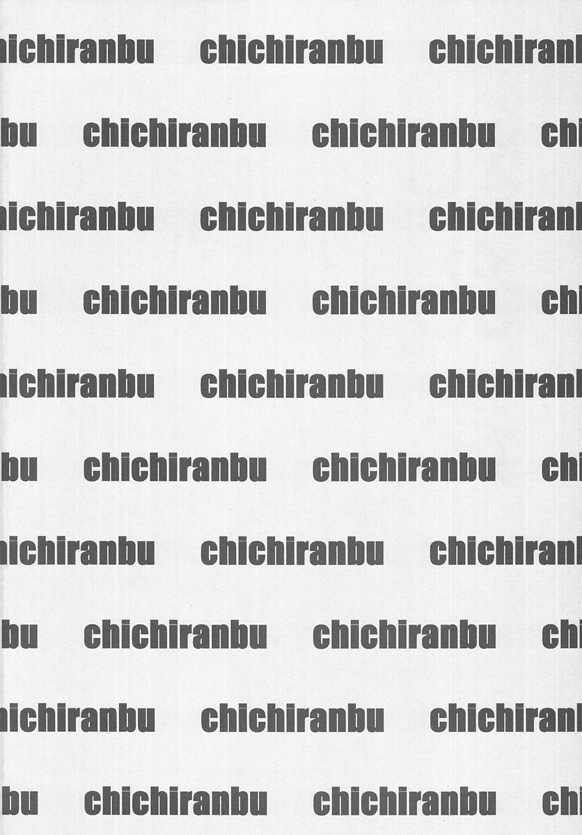 乳乱舞Vol.4.5 3ページ