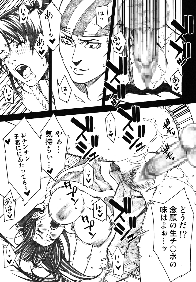 乳乱舞Vol.4.5 18ページ