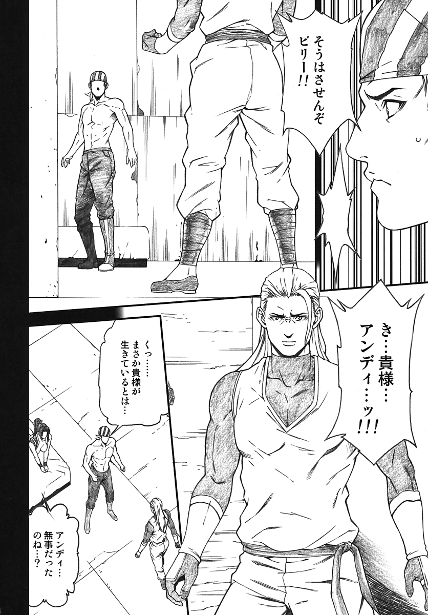 乳乱舞Vol.4.5 23ページ