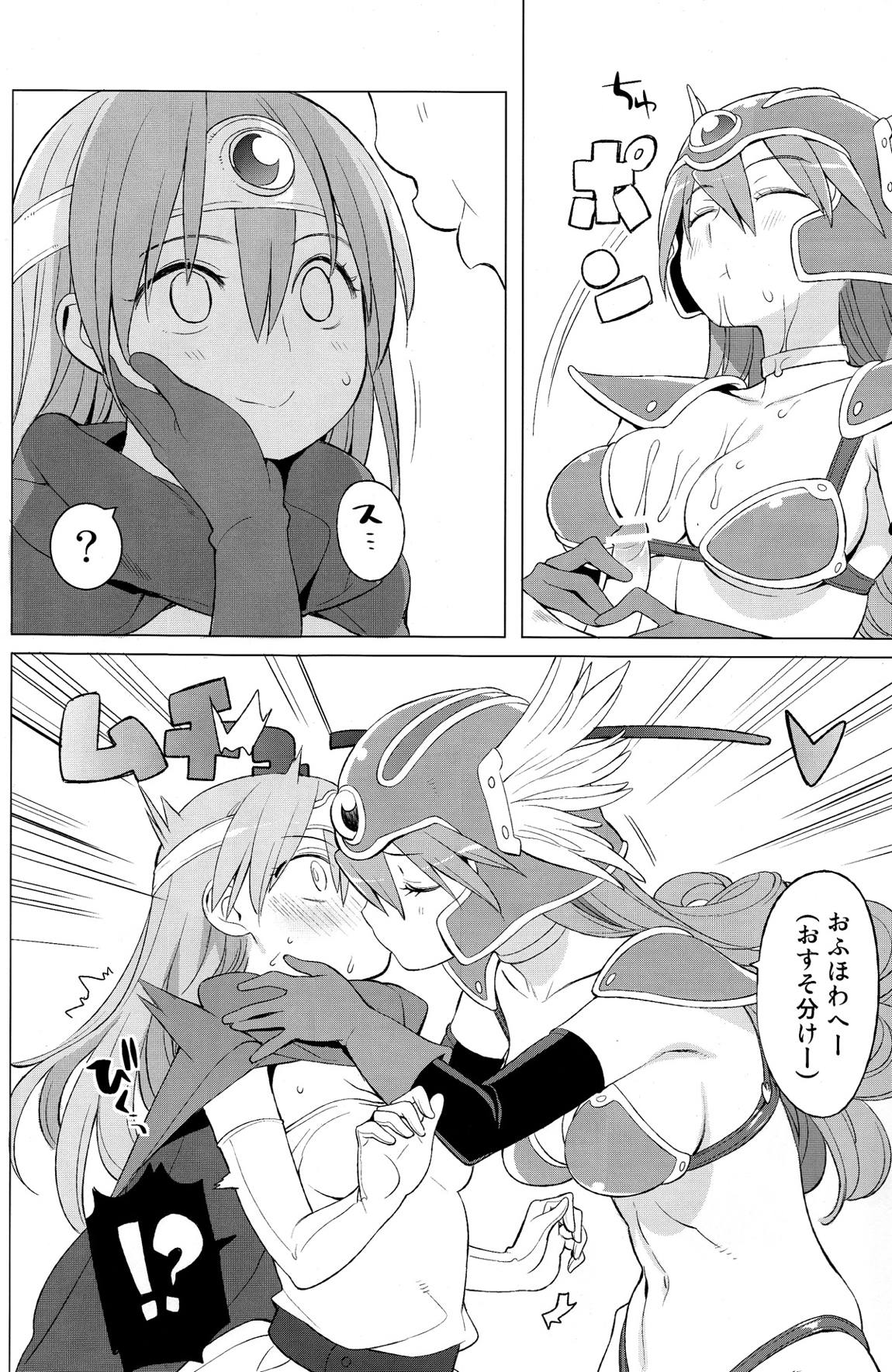 勇者と賢者と時々戦士。 12ページ