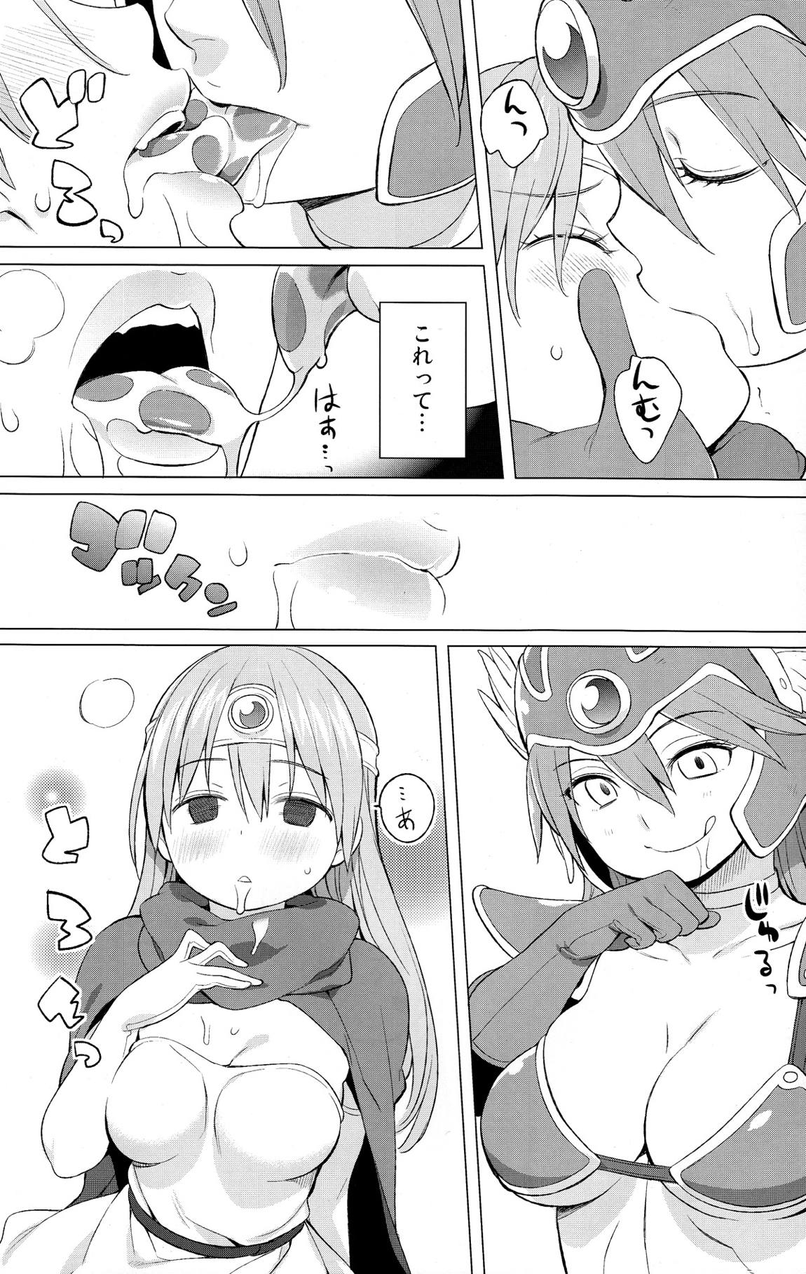 勇者と賢者と時々戦士。 13ページ