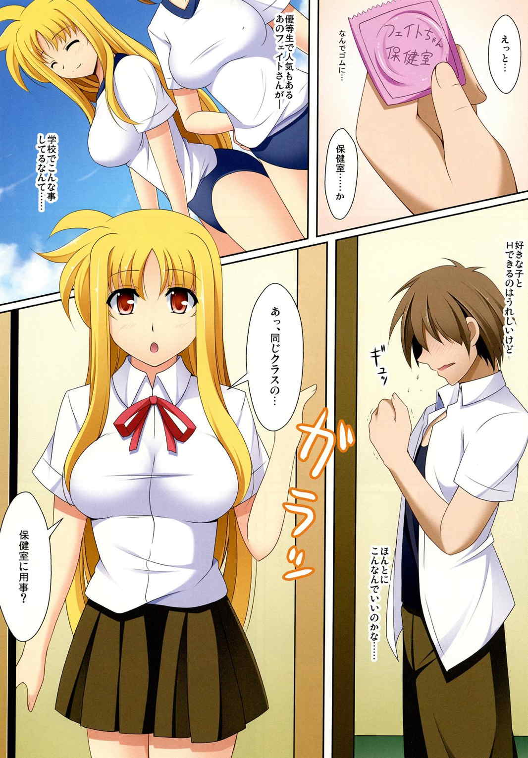 魔法少女の育て方 A to S 4ページ