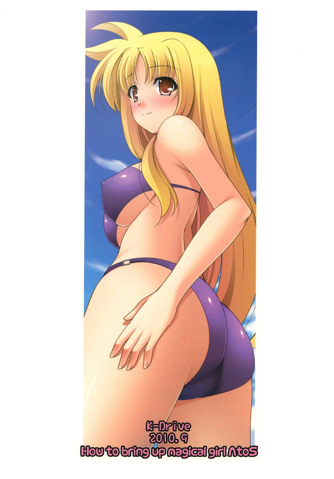 魔法少女の育て方 A to S 18ページ