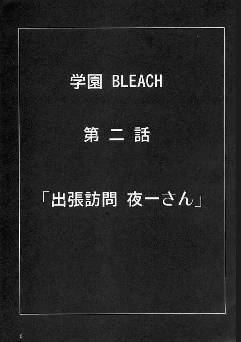 弁天快楽 9 2ページ