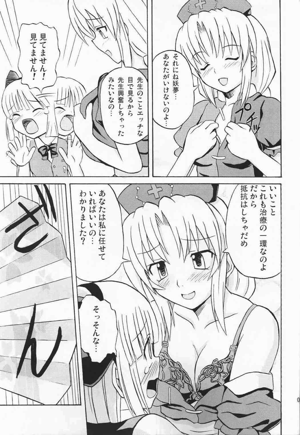 東方妖女乱舞３ 8ページ