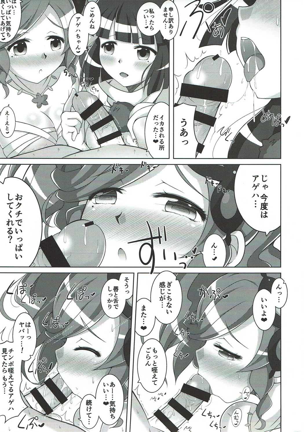 カレス オブ シスターズ3 17ページ