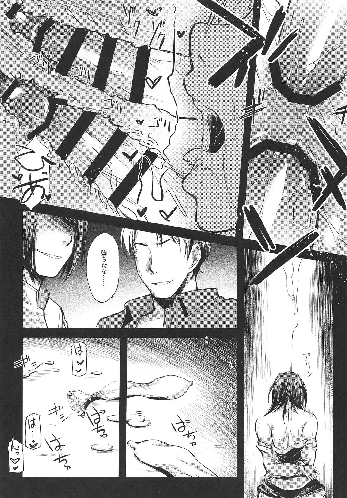 野上冴子 危機一髪!! 14ページ