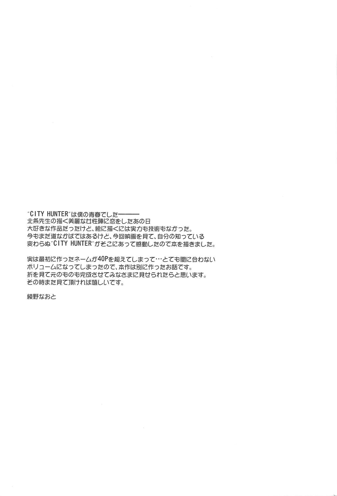 野上冴子 危機一髪!! 24ページ