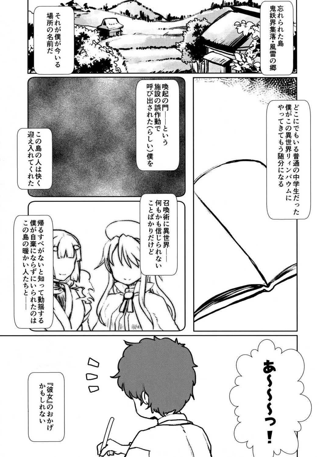 シコシコさんダメですよぅ!! 4ページ
