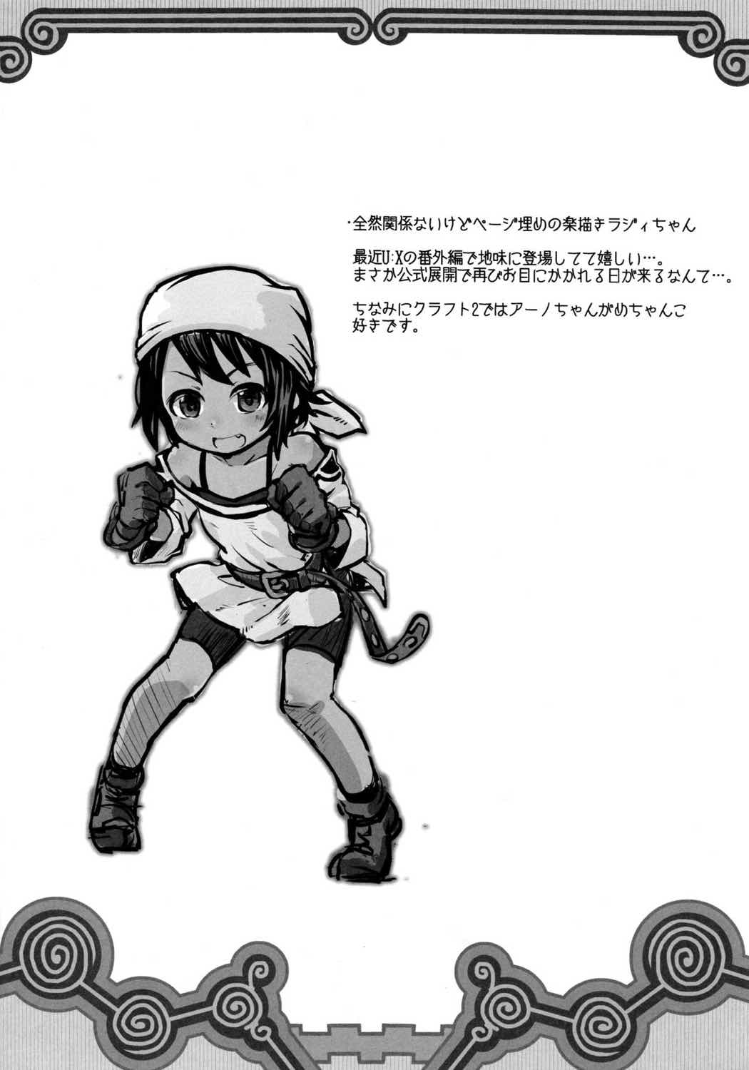 シコシコさんダメですよぅ!! 21ページ