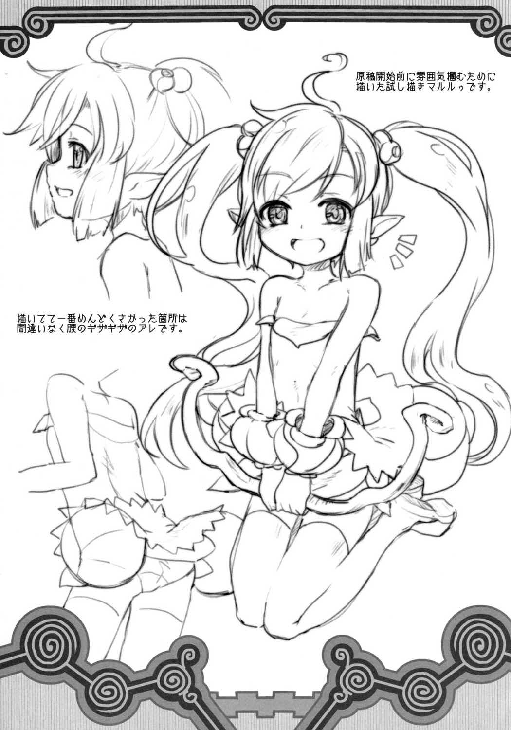シコシコさんダメですよぅ!! 22ページ