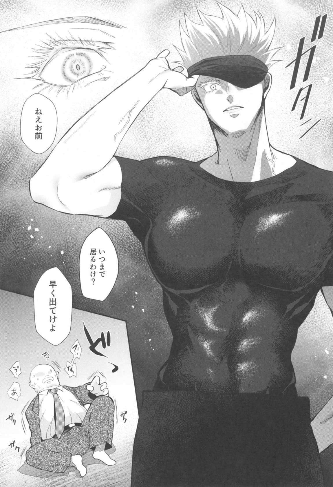 ヒミツの教祖様 10ページ