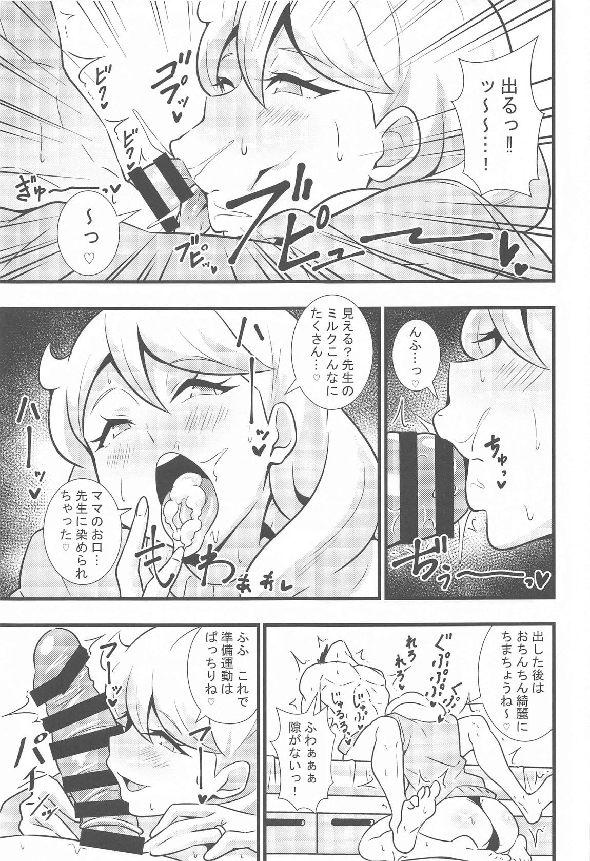 えっちな本まとめてみた1 26ページ