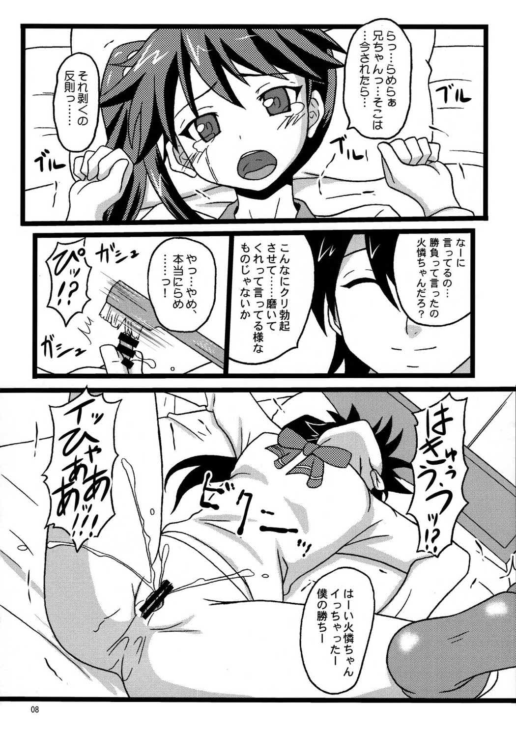 CRパチモノガタリ 7ページ