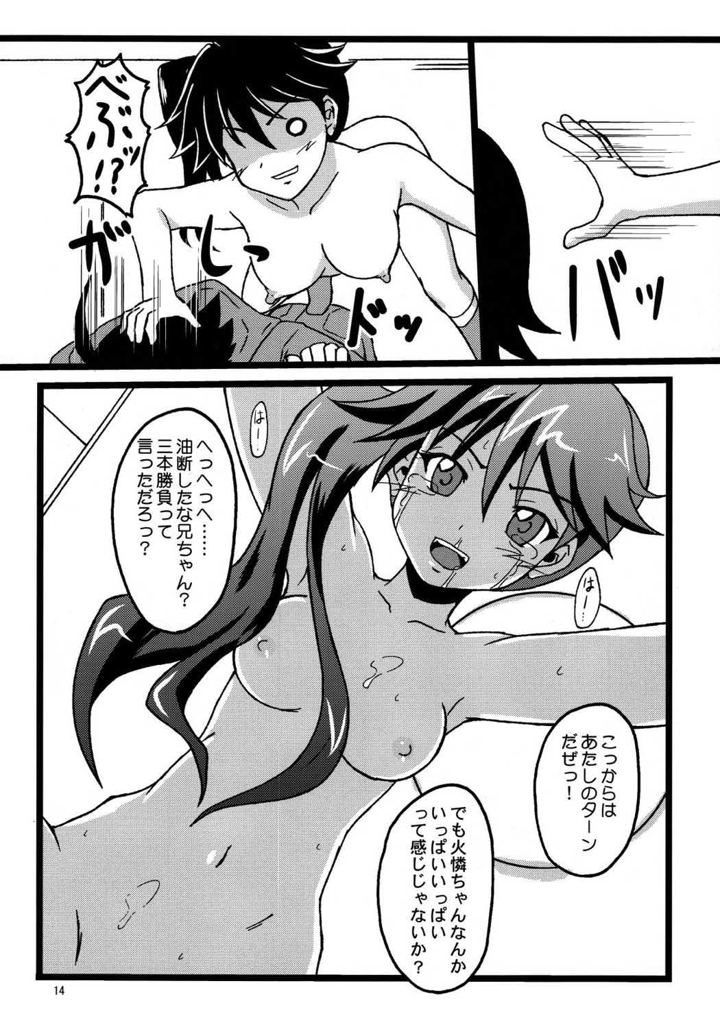 CRパチモノガタリ 13ページ