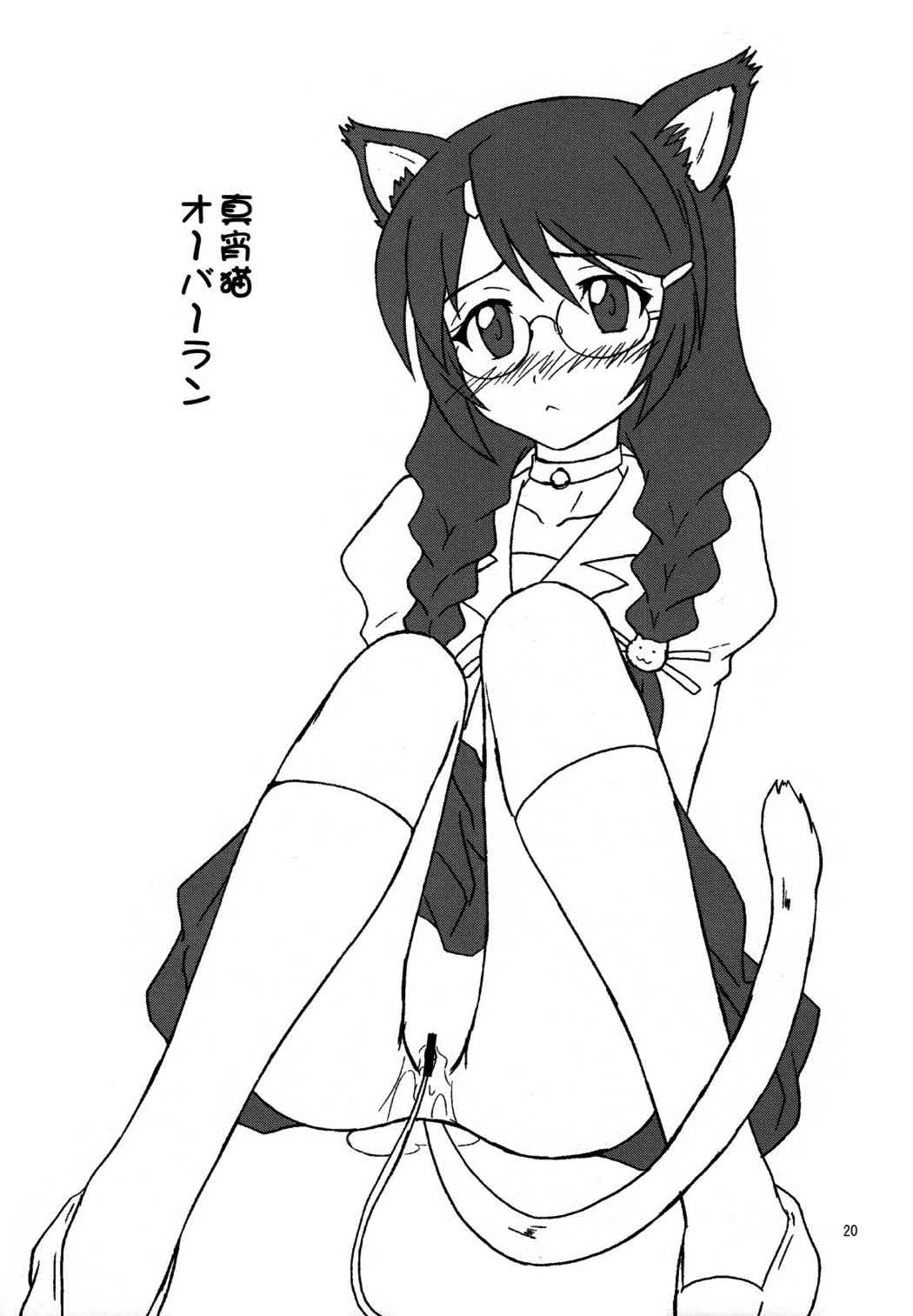 CRパチモノガタリ 19ページ
