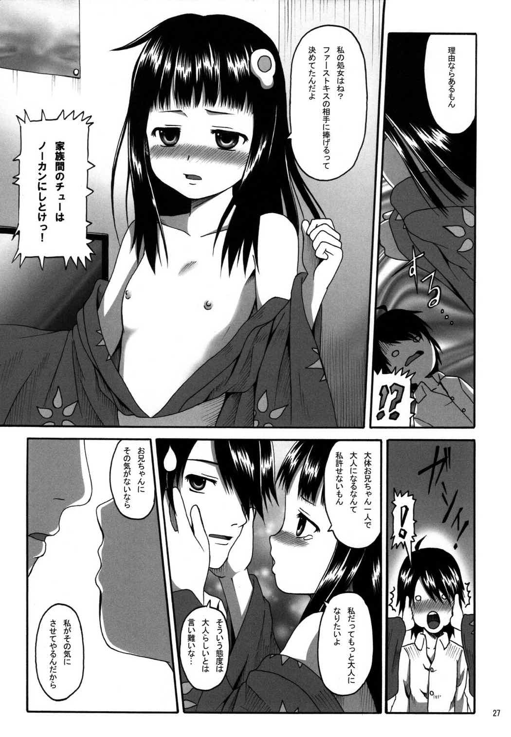 CRパチモノガタリ 26ページ