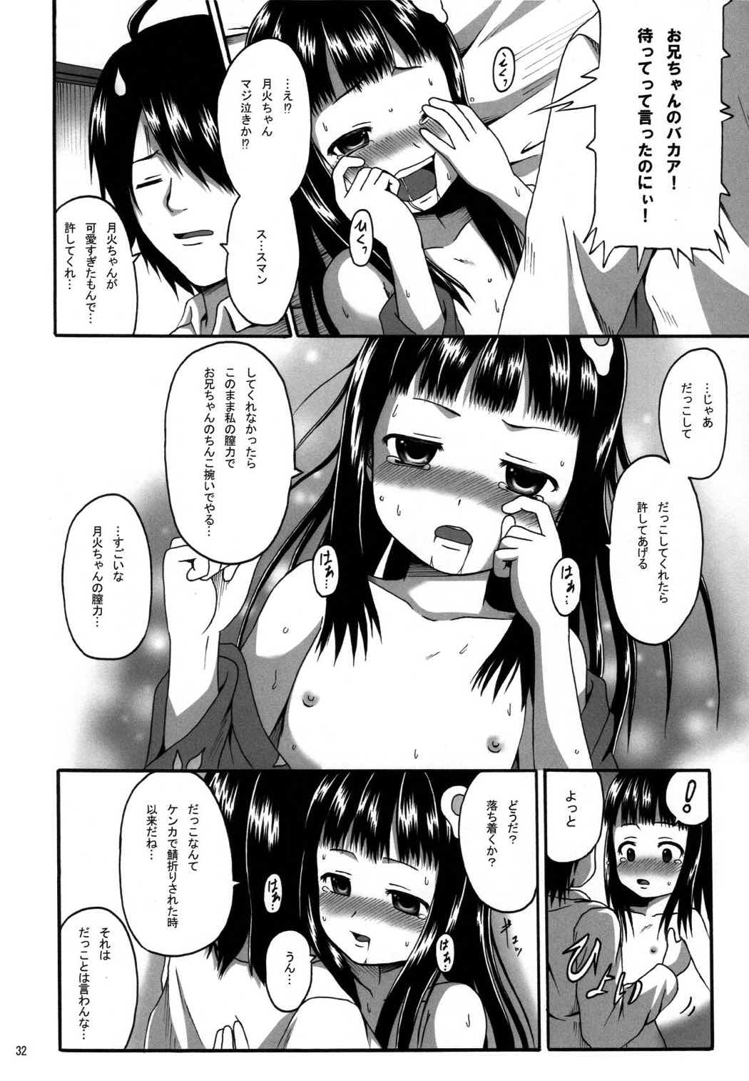 CRパチモノガタリ 31ページ
