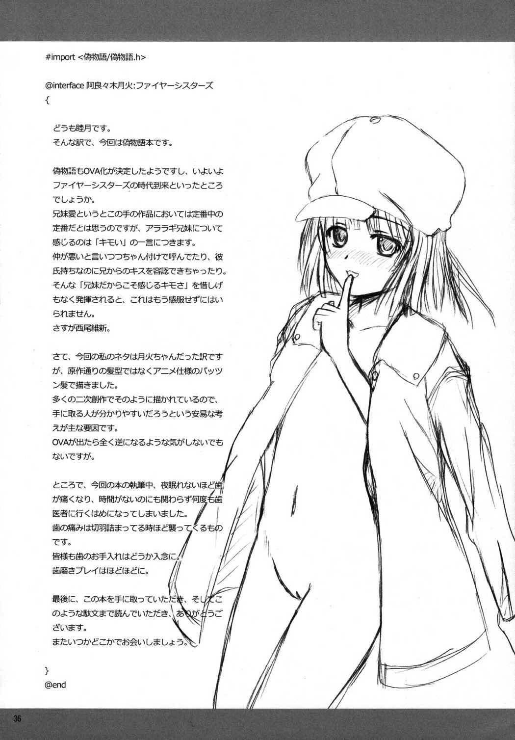 CRパチモノガタリ 35ページ