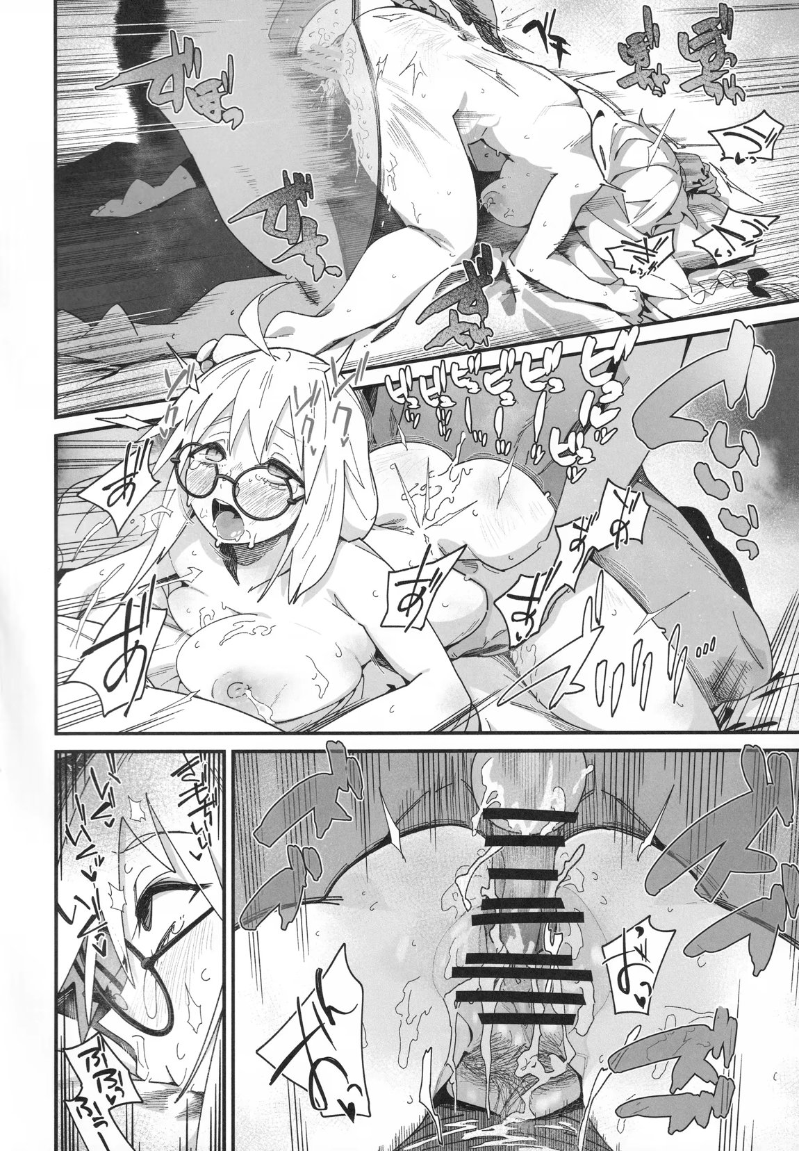 トネリコと。 23ページ