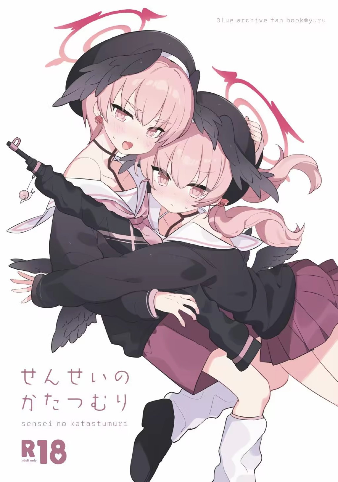 せんせいのかたつむり 1ページ