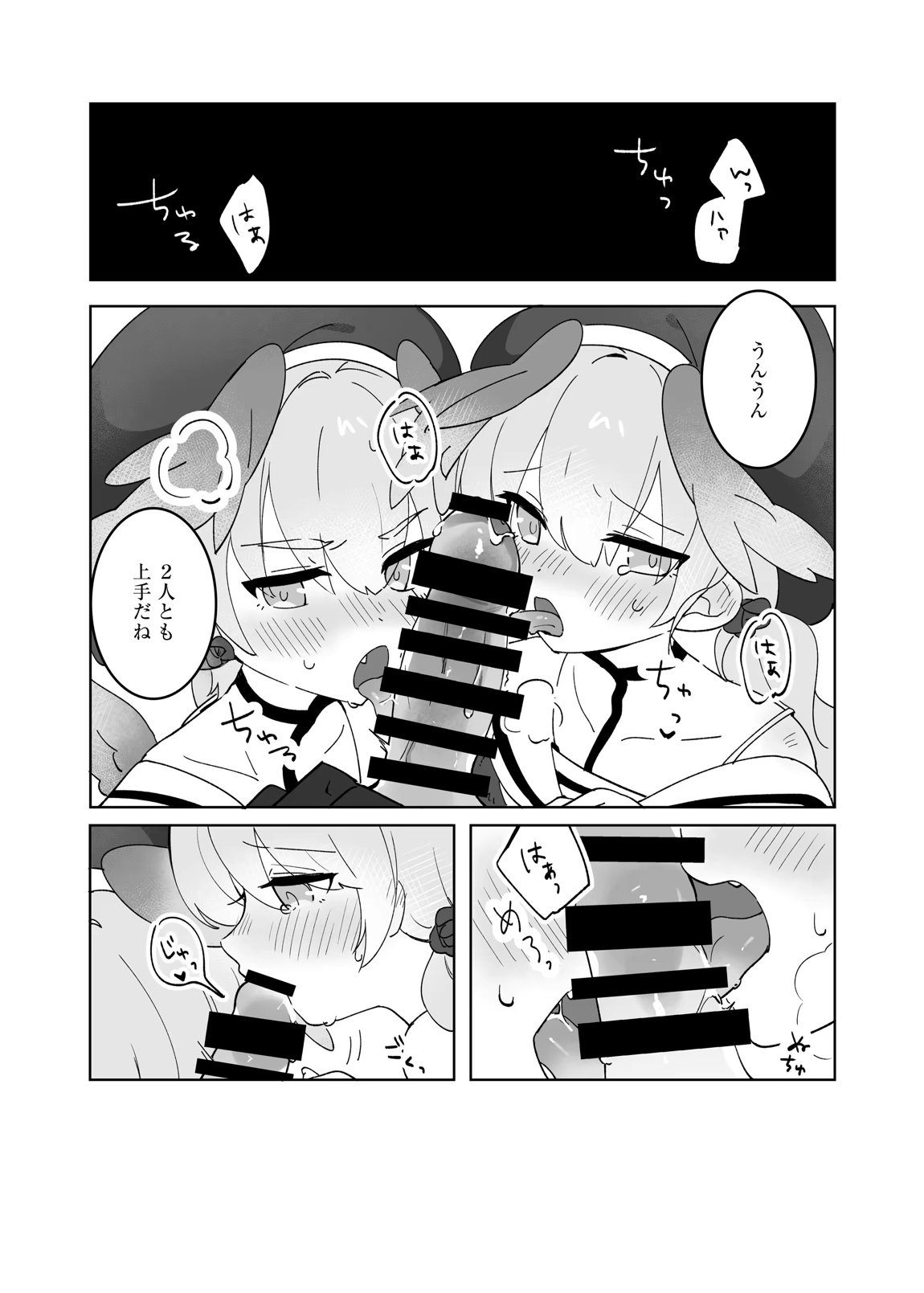 せんせいのかたつむり 7ページ