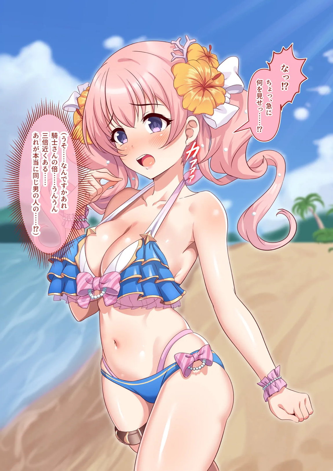 デカチン見せつけられたツムギがあっさりナンパ男にひっかかってビーチでこっそり青姦に勤しんじゃう話 3ページ