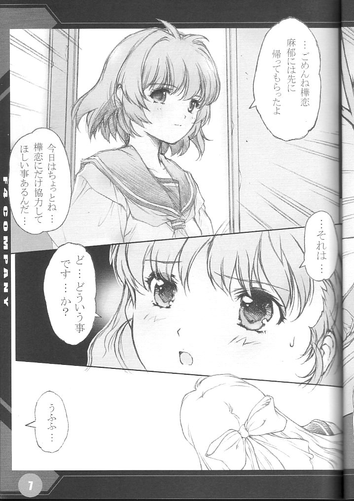 [R] 6ページ
