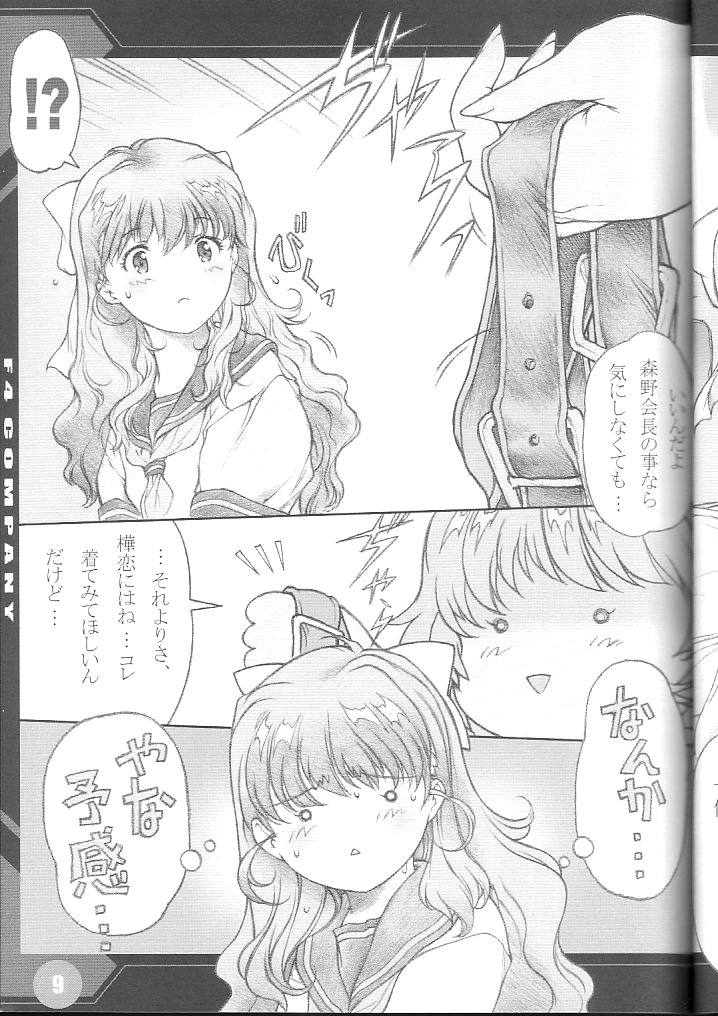 [R] 8ページ