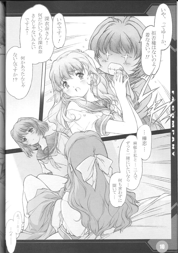 [R] 9ページ