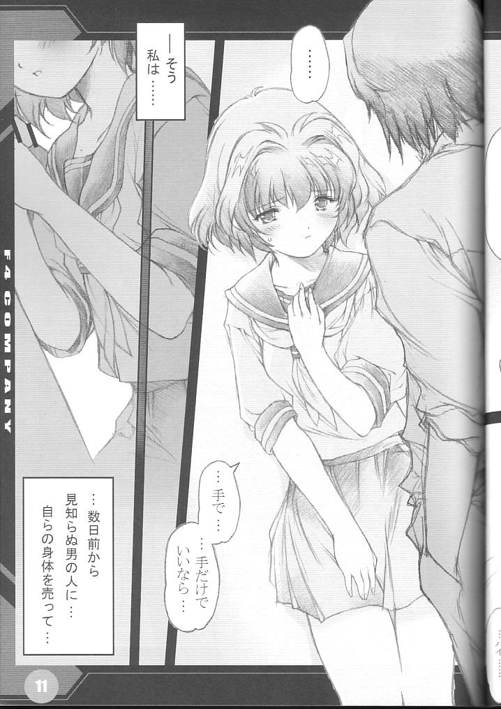 [R] 10ページ