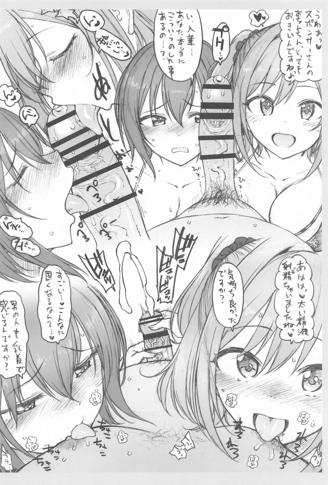コピー本・おまけ本　まとめ本　五　その他いろいろ編 7ページ