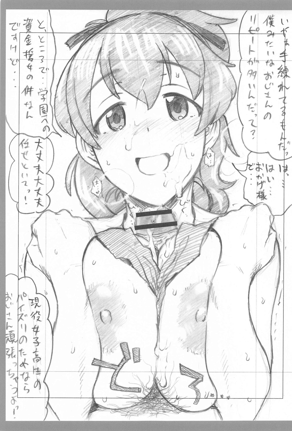 コピー本・おまけ本　まとめ本　五　その他いろいろ編 44ページ