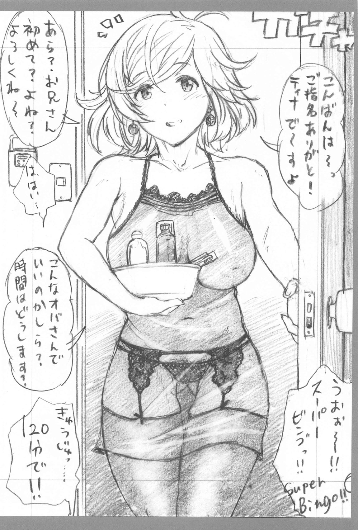 コピー本・おまけ本　まとめ本　五　その他いろいろ編 49ページ