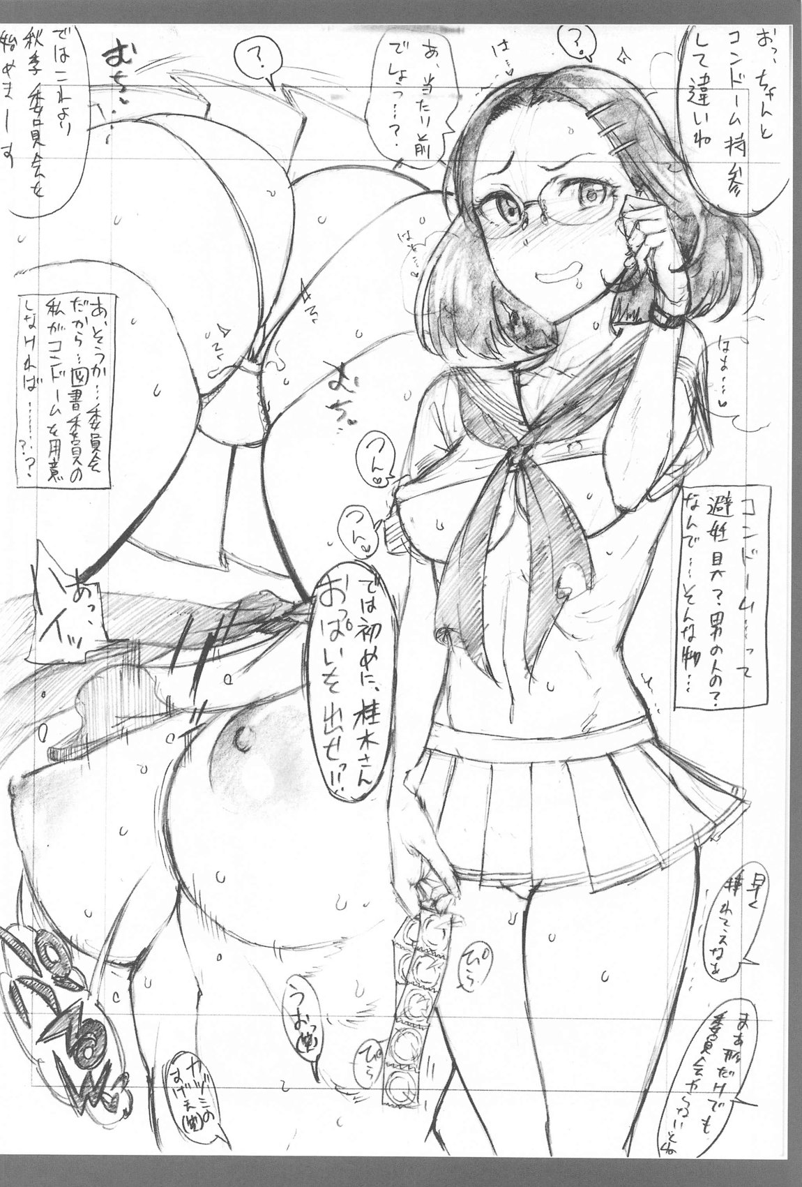 コピー本・おまけ本　まとめ本　五　その他いろいろ編 63ページ