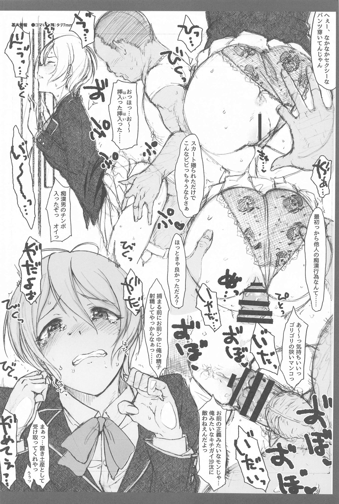 コピー本・おまけ本　まとめ本　五　その他いろいろ編 65ページ