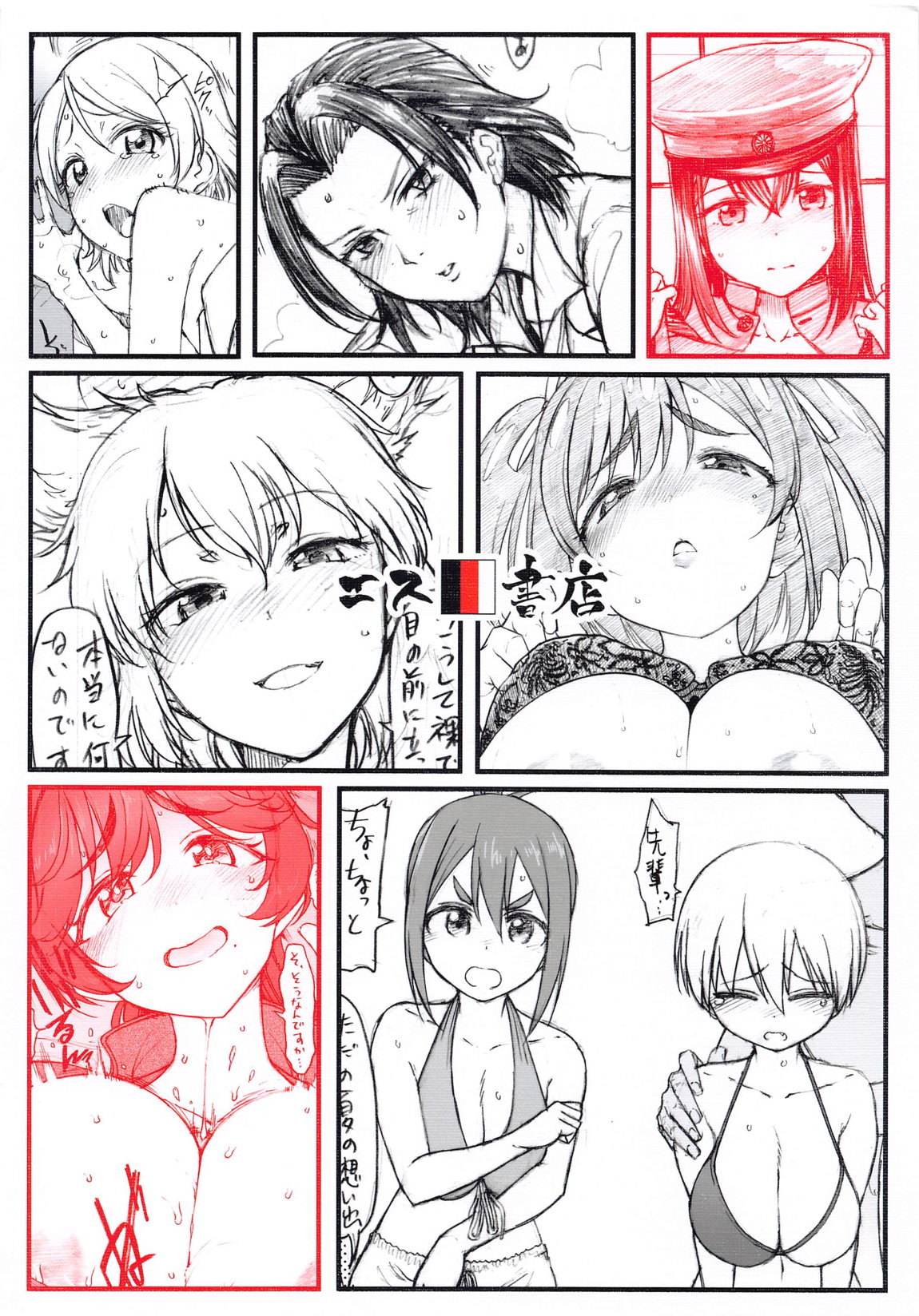 コピー本・おまけ本　まとめ本　五　その他いろいろ編 74ページ