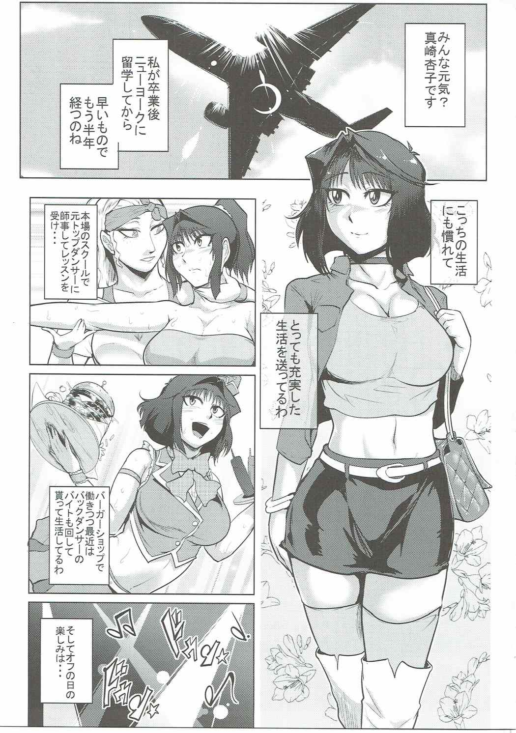 ボッキンパラダイスA 2ページ