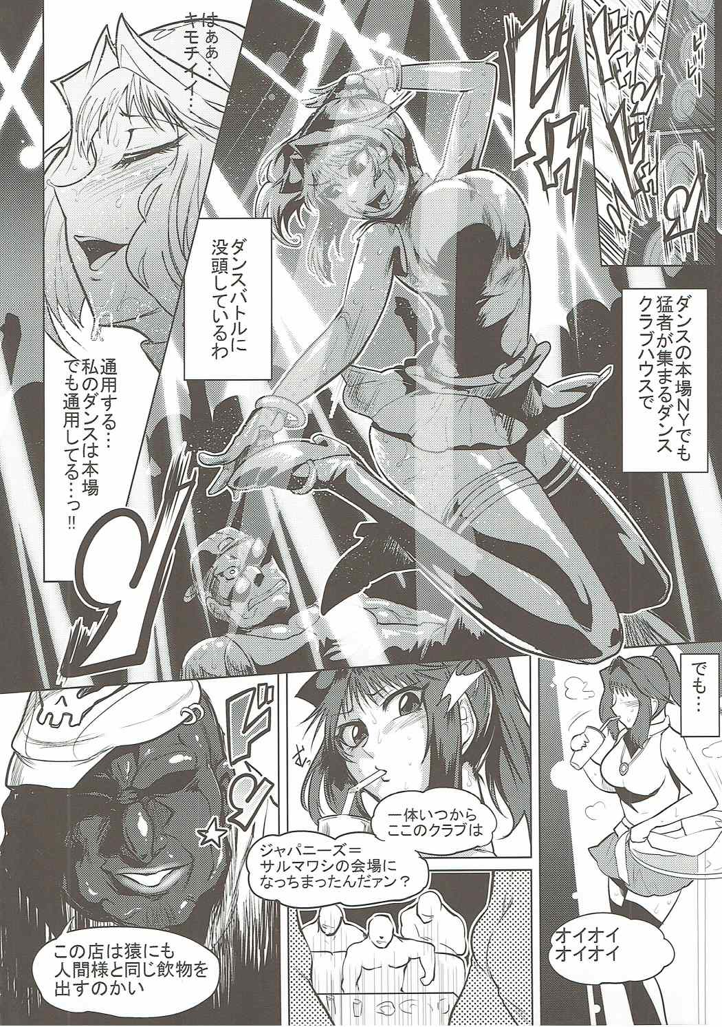 ボッキンパラダイスA 3ページ