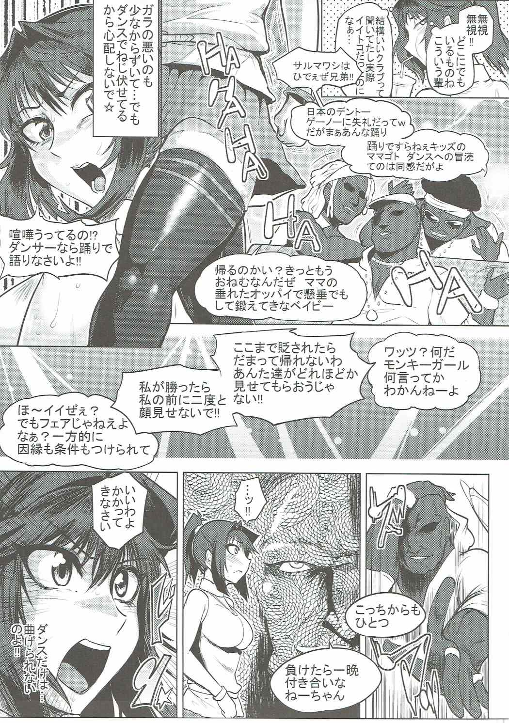 ボッキンパラダイスA 4ページ