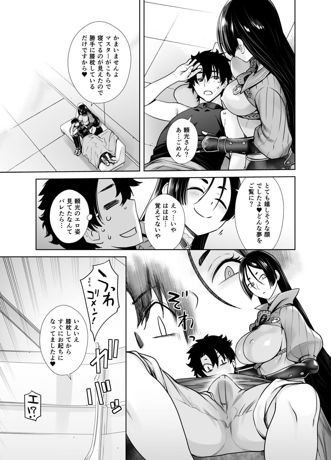 HEAVEN’S DRIVE 7 6ページ