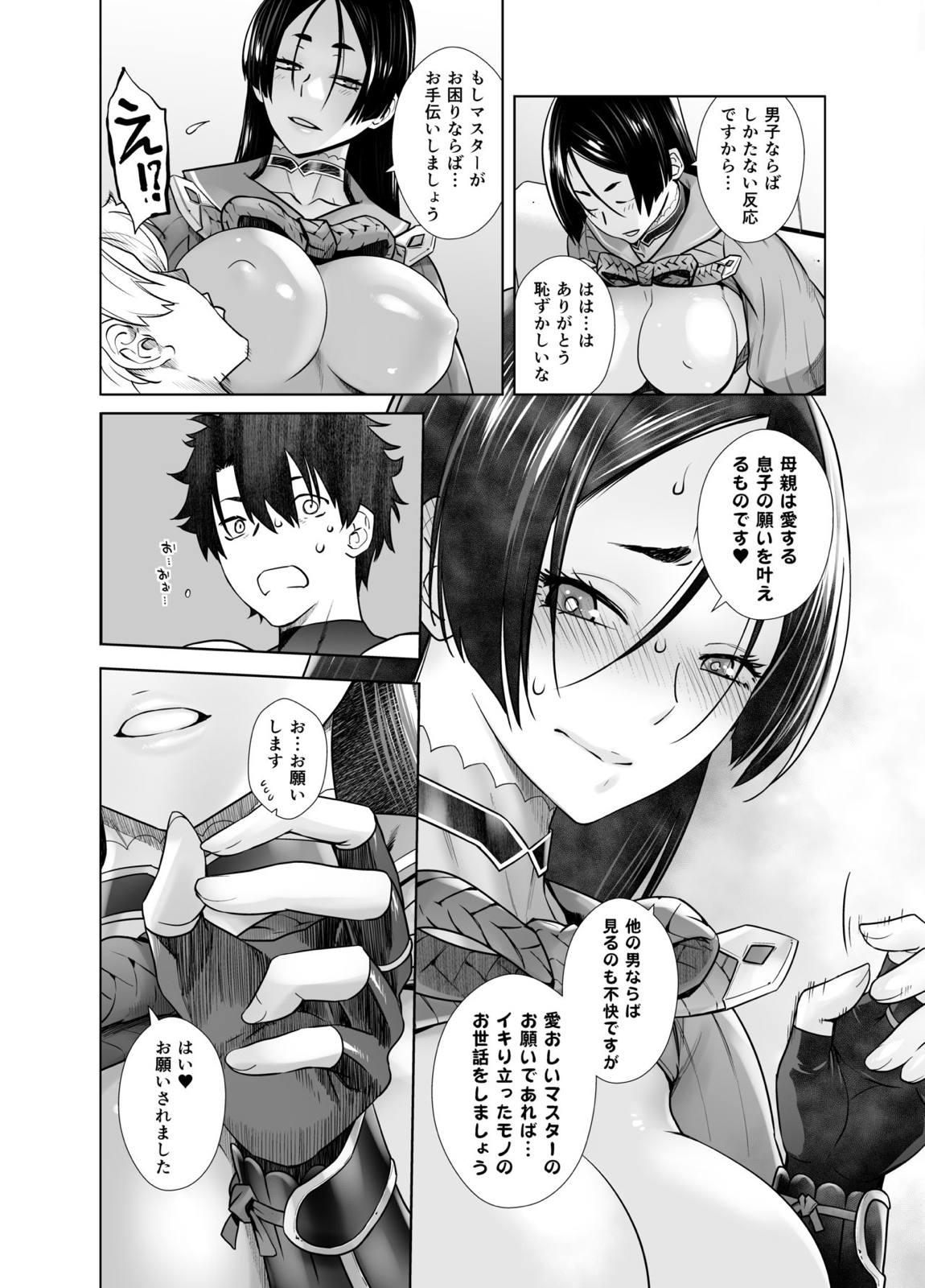 HEAVEN’S DRIVE 7 7ページ